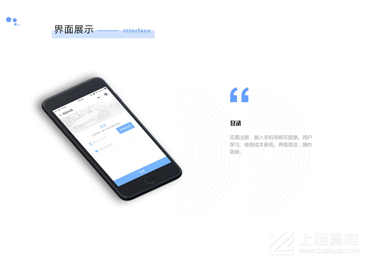 我是車(chē)商_小程序開(kāi)發(fā)