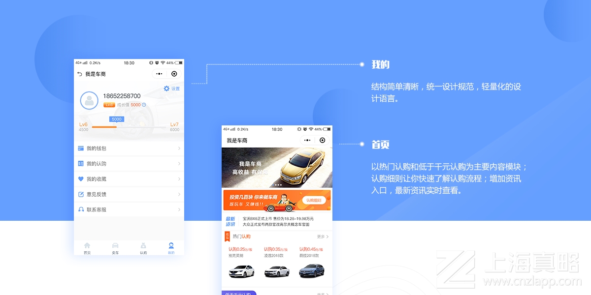 我是車(chē)商_小程序開(kāi)發(fā)