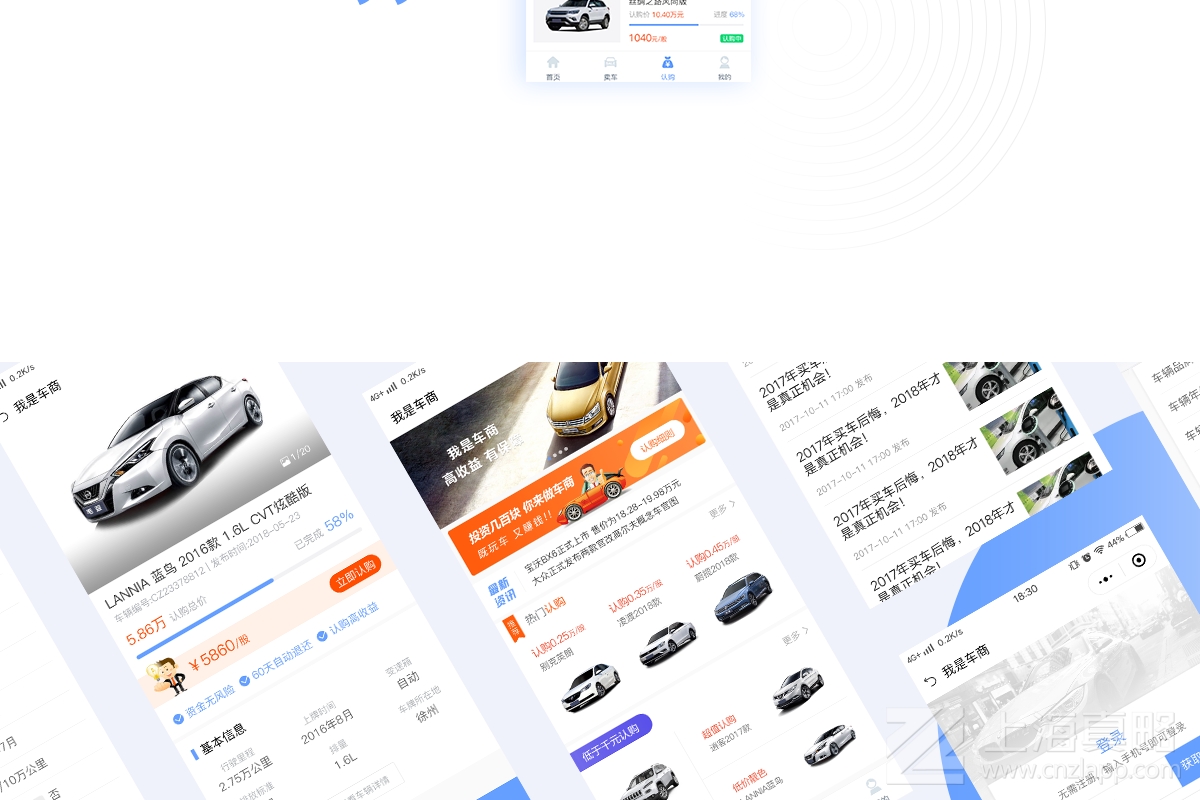 我是車(chē)商_小程序開(kāi)發(fā)