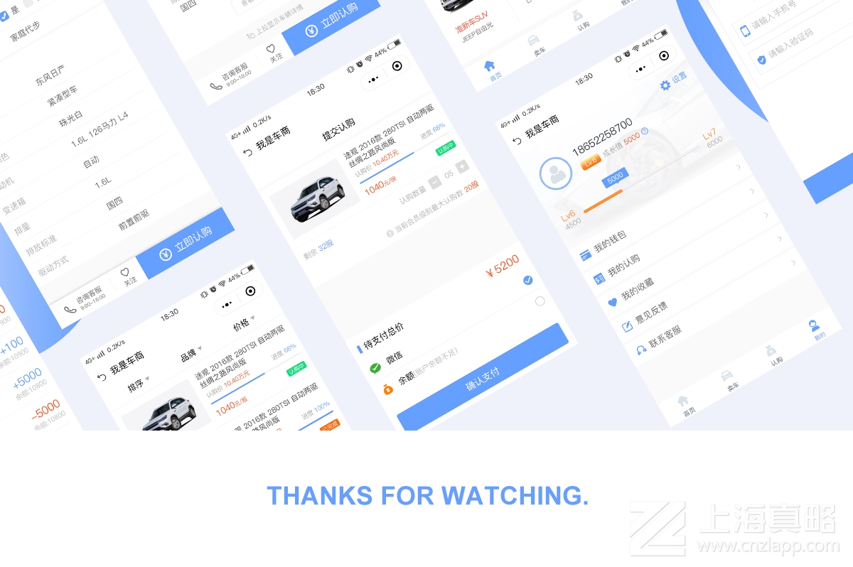 我是車(chē)商_小程序開(kāi)發(fā)